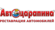 Автоцарапина