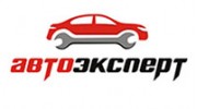 Автоэксперт