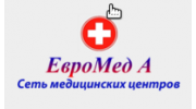 Евромед А