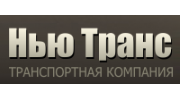 ТК Нью Транс