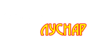 БАЗИС