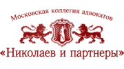 МКА Николаев и Партнеры