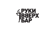 Руки Вверх