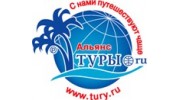 Альянс Туры.ру