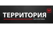 Управляющая Компания Сети Ресторанов Территория
