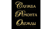 Служба ремонта одежды