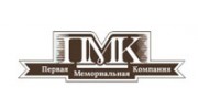 Мемориальная компания Первая