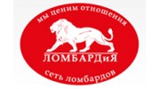 Ломбардия