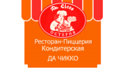 Остерия Да Чикко