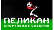 Пункт приема ставок Пеликан