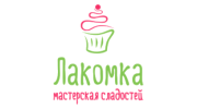 Мастерская сладостей Лакомка