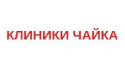 Клиники Чайка