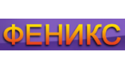 Феникс