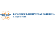 Г. Жуковский Городская Клиническая больница отделение спортивной медицины