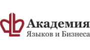 Академия языков и бизнеса