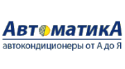 Автоматика