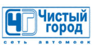 Ооо чистый. Логотип чистый город мойка. Автомойка чистый город логотип. Юридитичкие адрес ООО чистые город.