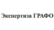 Графо