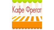 Кафе Фрегат