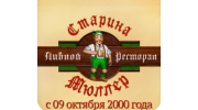 Старина Мюллер