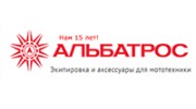 Магазин Альбатрос