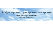 Мосфрезер