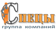 ГК Спецы