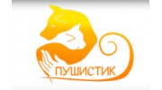 Зоосалон Пушистик
