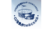 Спортивный комплекс Олимпийский