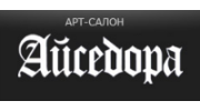 Салон Айседора