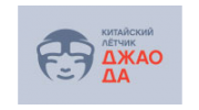 Китайский летчик Джао Да