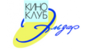 Киноклуб Эльдар