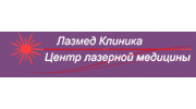 Лазмед