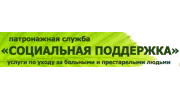 Социальная поддержка