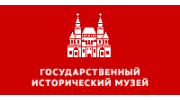 Государственный исторический музей