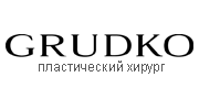 Клиника пластической хирургии Грудько А.В.