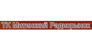 Митинский радиорынок